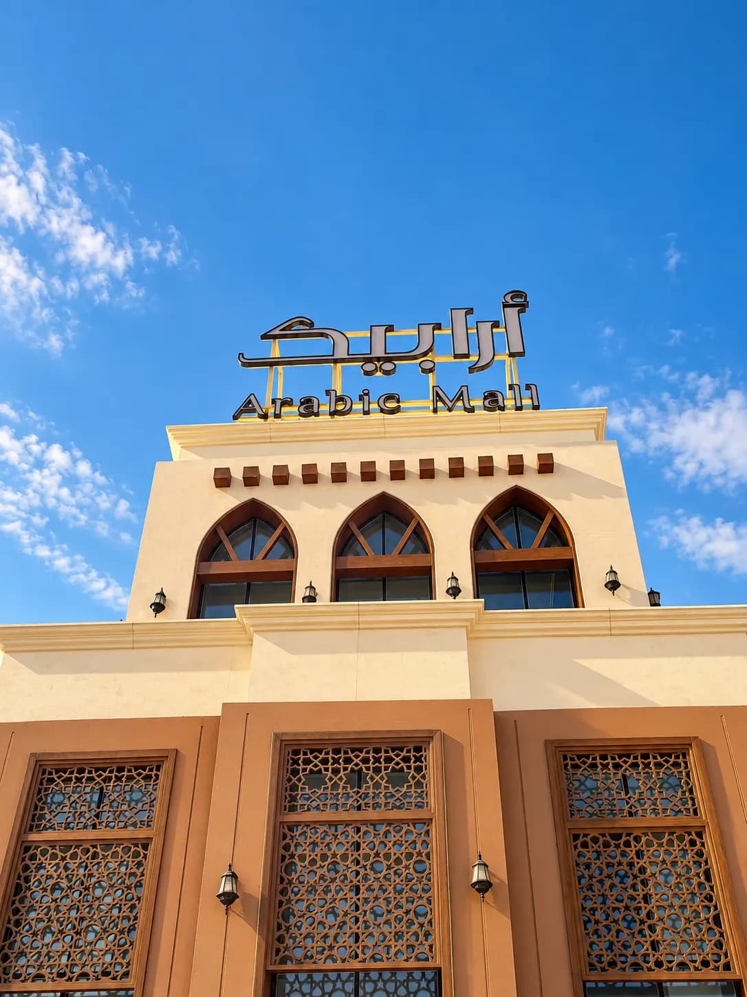 Arabic Mall